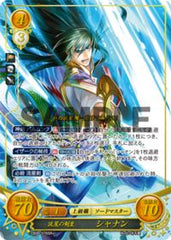 B08-076 流星の剣皇 シャナン SR+