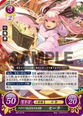 B07-017 ワガママ気ままな少女司祭 セーラ R