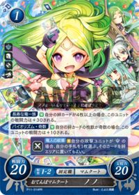 P11-014 Tomboy Manakete Nowi PR