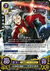 B17-057 紅き眼光の魔狼 フランネル HN