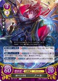 B22-047 Foretelling from the Darkness, Knoll R
