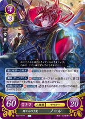 B22-047 闇からの予見 ノール R