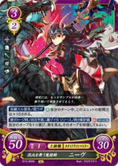 B13-050 混沌を舞う魔槍騎 ニーヴ N