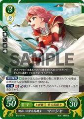 B12-017 明るい王宮天馬騎士 マーシャ N