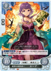 B17-093 優秀なる魔炎使い ルーテ N