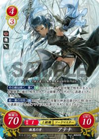 B13-073 報恩の牙 アテナ SR