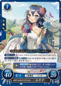 P22-003 Princess from a Desperate Future, Lucina PR