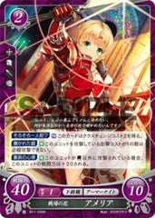 B11-030 戦場の花 アメリア N