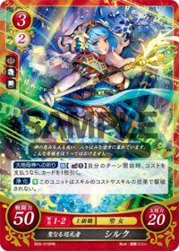 B09-019 Silk, Holy Pilgrim HN
