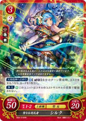 B09-019 聖なる巡礼者 シルク HN