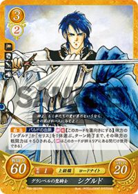 P05-001 Holy Knight of Grannvale, Sigurd PR