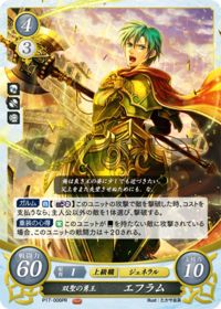 P17-006 Holy-Twin Bravecorn, Ephraim PR