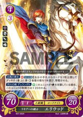 B07-002 リキア一の騎士 エリウッド R