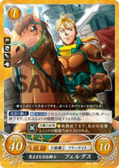 B10-021 気ままな自由騎士 フェルグス N
