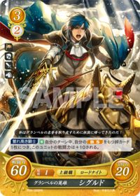 P06-009 Sigurd, Hero of Grannvale PR