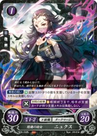 B20-032 Child of Reclusion, Nyx N