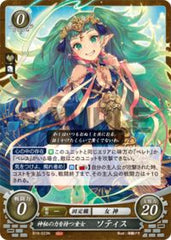 B19-023 神秘の力を持つ童女 ソティス N