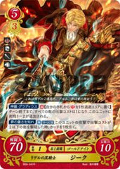 B09-041 リゲルの黒騎士 ジーク R