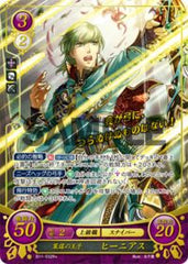 B11-032 策謀の王子 ヒーニアス R+