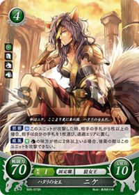 B05-073 Queen Hatari, Nike R