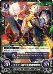 B02-073 力を封印せし者 オーディン N