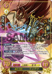 B02-006 轟雷の剣聖 リョウマ SR+