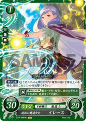 B14-098 放浪の魔道少女 イレース HN