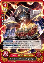 B15-050 アーマード・ソーサラー バルジャン HN