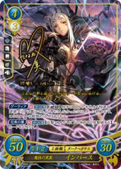 B08-045 魔性の黒翼 インバース SR+
