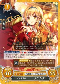 P12-006 Princess Lachesis Who Admires Her Brother PR