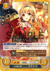 P12-006 兄を慕う姫 ラケシス PR