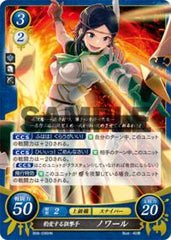 B08-036 豹変する狙撃手 ノワール HN