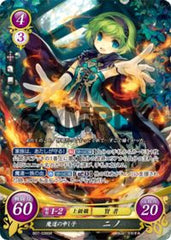B07-039 魔道の申し子 ニノ SR