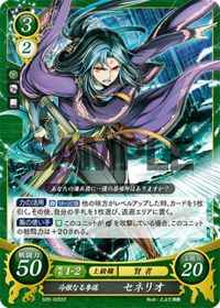 S05-005 Cold and Calculating Strategist, Senerio ST