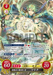 B15-013 超魔法に選ばれし者 マリク SR