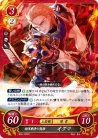 B04-020 暗黒戦争の英雄 オグマ ST