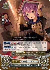B18-013 ヴァーリ家の引き籠もり娘 ベルナデッタ ST
