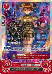 B09-034X 森の村の火の玉娘 デューテ N+X