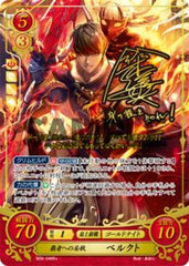 B09-046 覇者への妄執 ベルクト R+