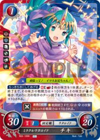 B22-105 ミラクルウタロイド チキ N