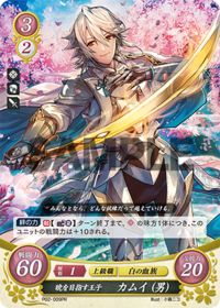 P02-009 Prince Corrin (Male), Striving for Dawn PR