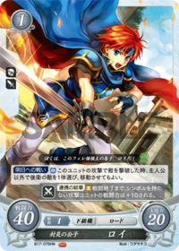 B17-076 Young Lion of Flame, Roy HN