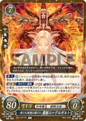 B21-047 奉じた理想の果てに 覇骸エーデルガルト HN