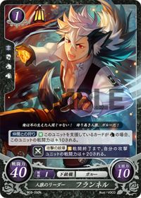 B02-090 人狼のリーダー フランネル N