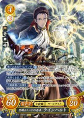 B15-098 聖騎士トードの再来 ラインハルト SR