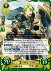 B20-064 信義の聖槍 ブラッド HN