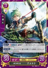 B05-011 深き絆の矢 ウォルト HN