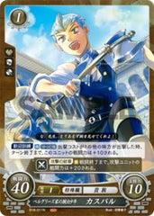 B18-011 ベルグリーズ家の腕白少年 カスパル N