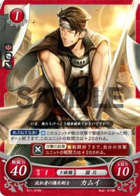 B11-070 流れ者の傭兵剣士 カムイ N