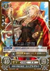 B18-006 黒鷲の学級の級長 エーデルガルト HN